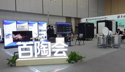 瓷博會(huì)開幕，百陶會(huì)上新！