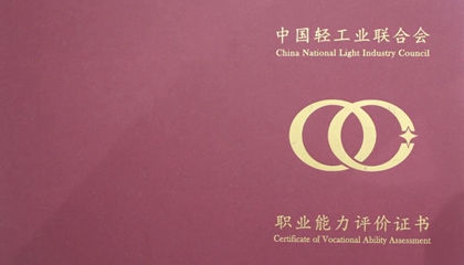2023第一季度陶瓷行業(yè)職業(yè)能力評價(jià)證書(shū)報考安排