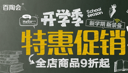 開(kāi)學(xué)季！新學(xué)期！新福利！