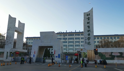 北京︱北京財貿職業(yè)學(xué)院